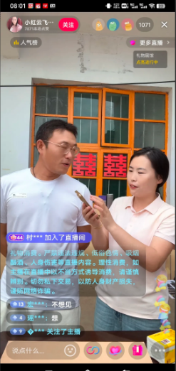 小红本事不小，今天的直播安排在了婆家，小红明智，知道这样肯定会人气旺流量大