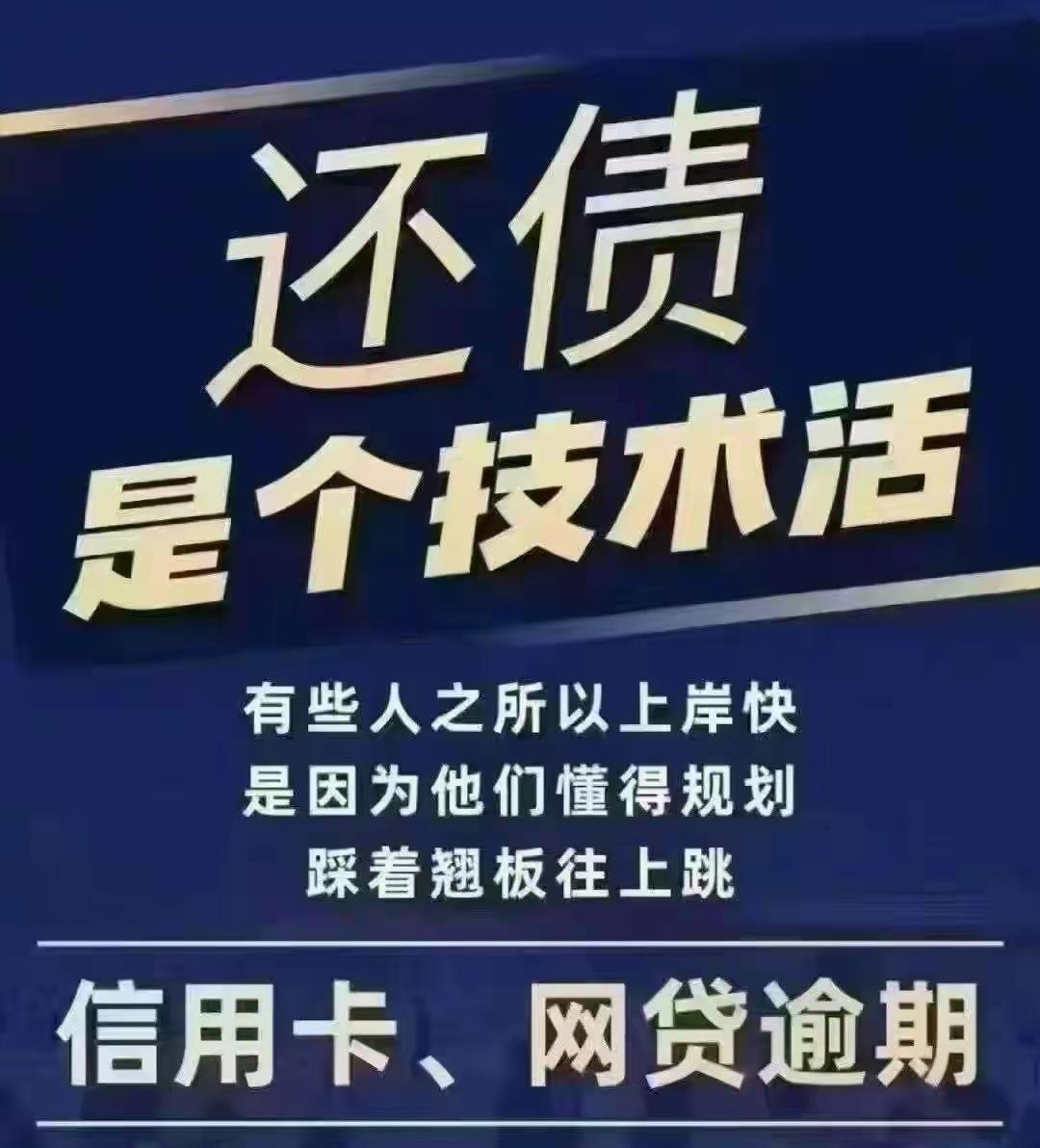 “别再被骗了！”广西南宁，一女子信用卡套现16万后无法偿还，她找到网上专门承接信