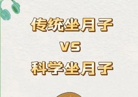 老人说要“好好坐月子”，这话果真不假！大家都知道生孩子是个非常耗损身体的事情