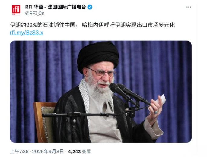 哈梅内伊直言——伊朗超九成的原油出口流向中国，对石油出口单一市场表示担忧他指
