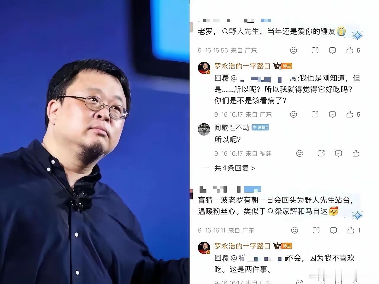 我有预感，罗永浩大概率要翻车了。现在他的风评差了，是因为原来大家觉得他既能打嘴炮