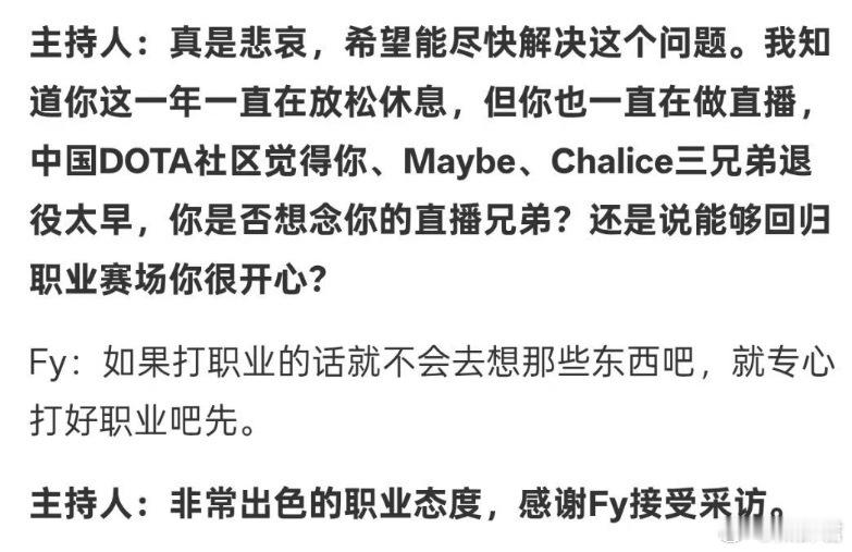 查理斯深度解读为什么森哥说那些东西，主要就是说不要聊场外！dota2