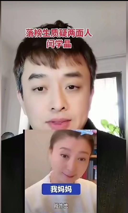 闫学晶儿子亲口爆料：我妈让我吃土，她却赚得盆满钵满！你可能不知道，她演的那些苦