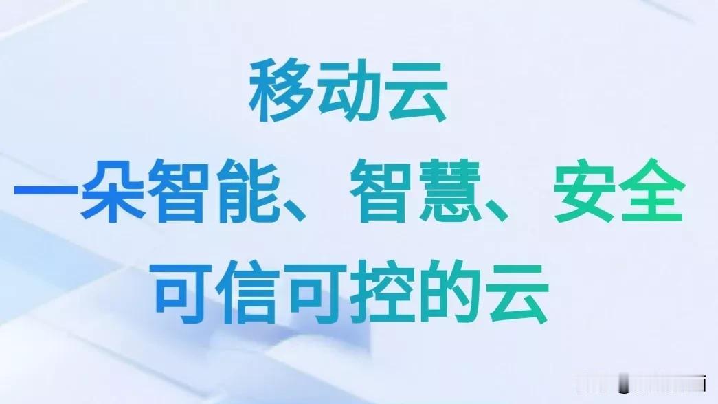 你们发现没，这个世界没有AI不知道的没有“云”做不到的！1. 阿里云：市