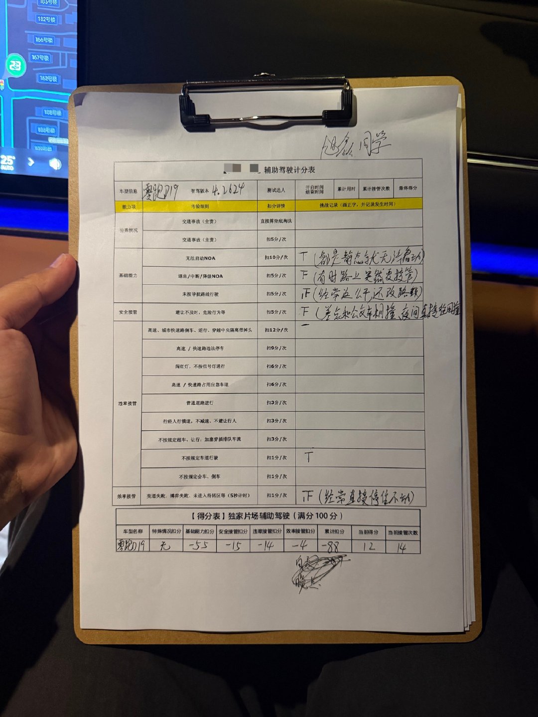 今天拉了七台旗舰9系SUV，一起跑城区辅助驾驶我记分的这一台零跑D19，一骑绝尘