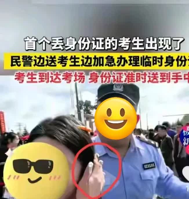 2025年6月7日刚刷到哈尔滨首个丢身份证的考生的视频，差点怀疑人生——这