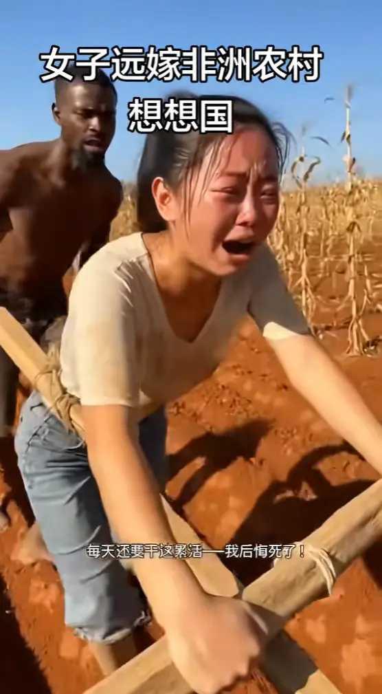 这个女子念大学时，因为身材相貌姣好，她在国人面前很是高冷。可遇上了非洲留学生，