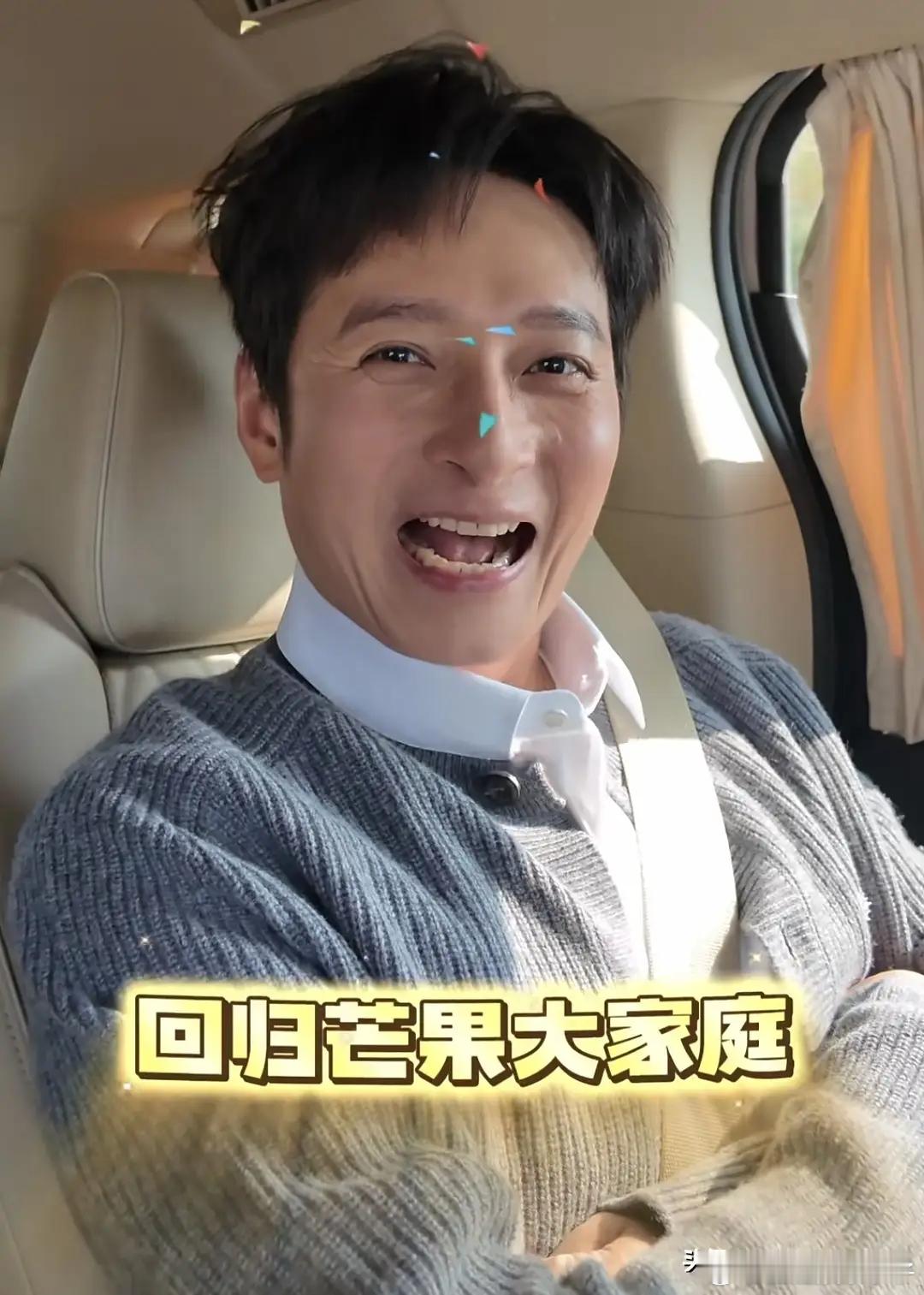 李维嘉回归芒果哭了，汪涵第一个抱住他，沈梦辰拉他手喊“嘉爷”​​​