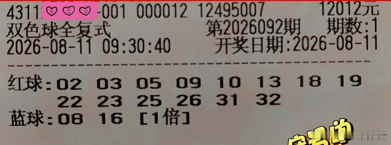 双色球4张万元票亮相：前两张1.3万票13+4组合，连续两期都是相同规格，这个组