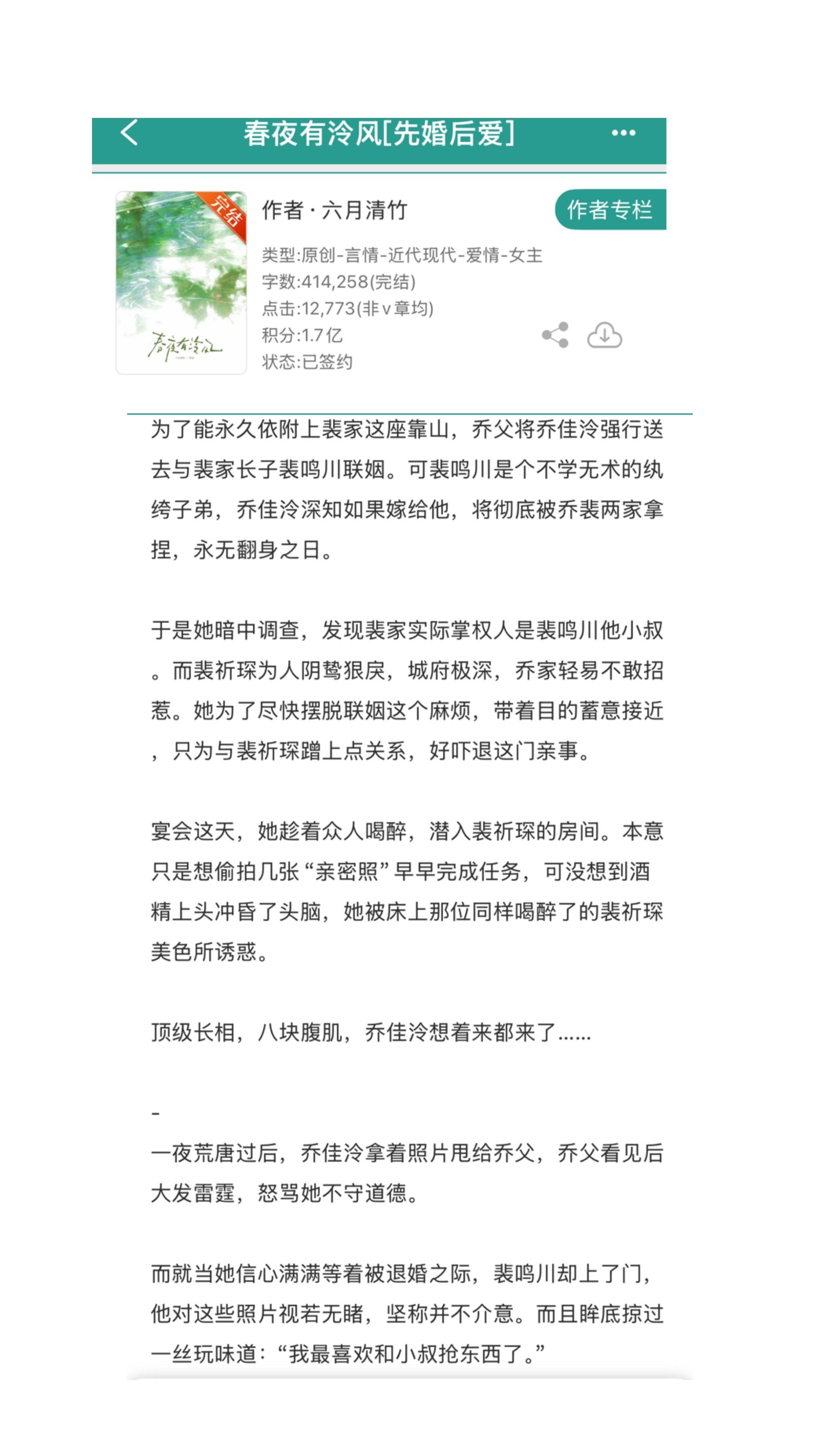 小说推文超好看小说 小说推荐