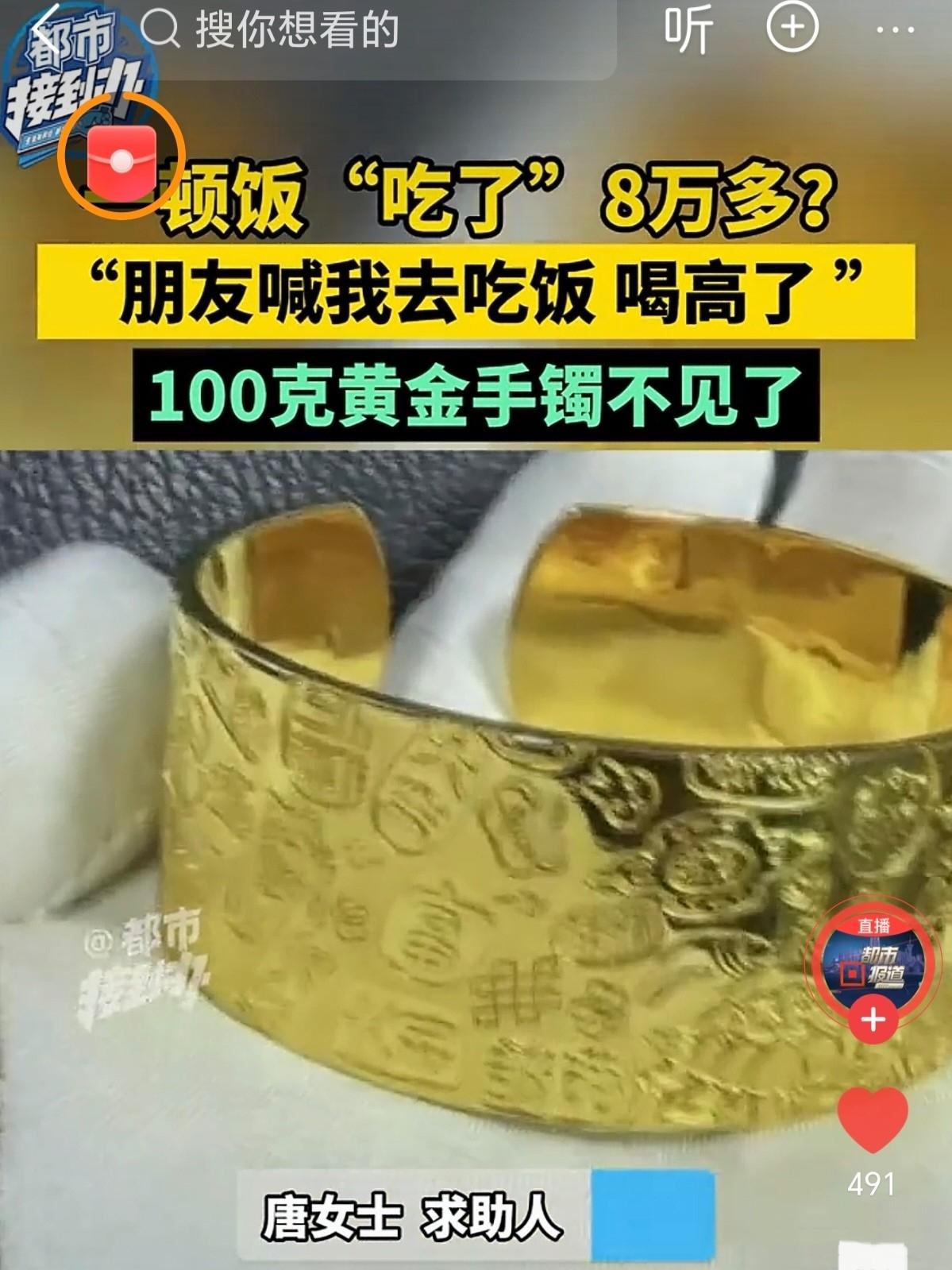 河南一女子和朋友聚餐，本以为是普通的饭局，结果一夜之间不仅喝断片，还丢了价值8万