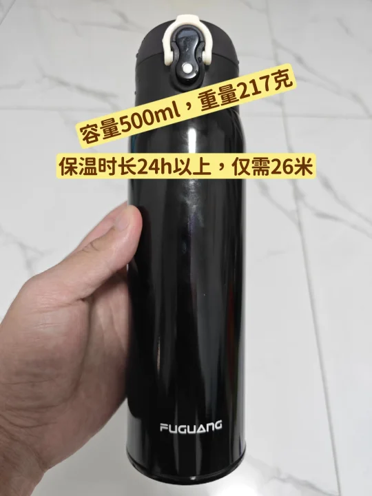 轻量化没那么贵，轻量化徒步保温杯——富光