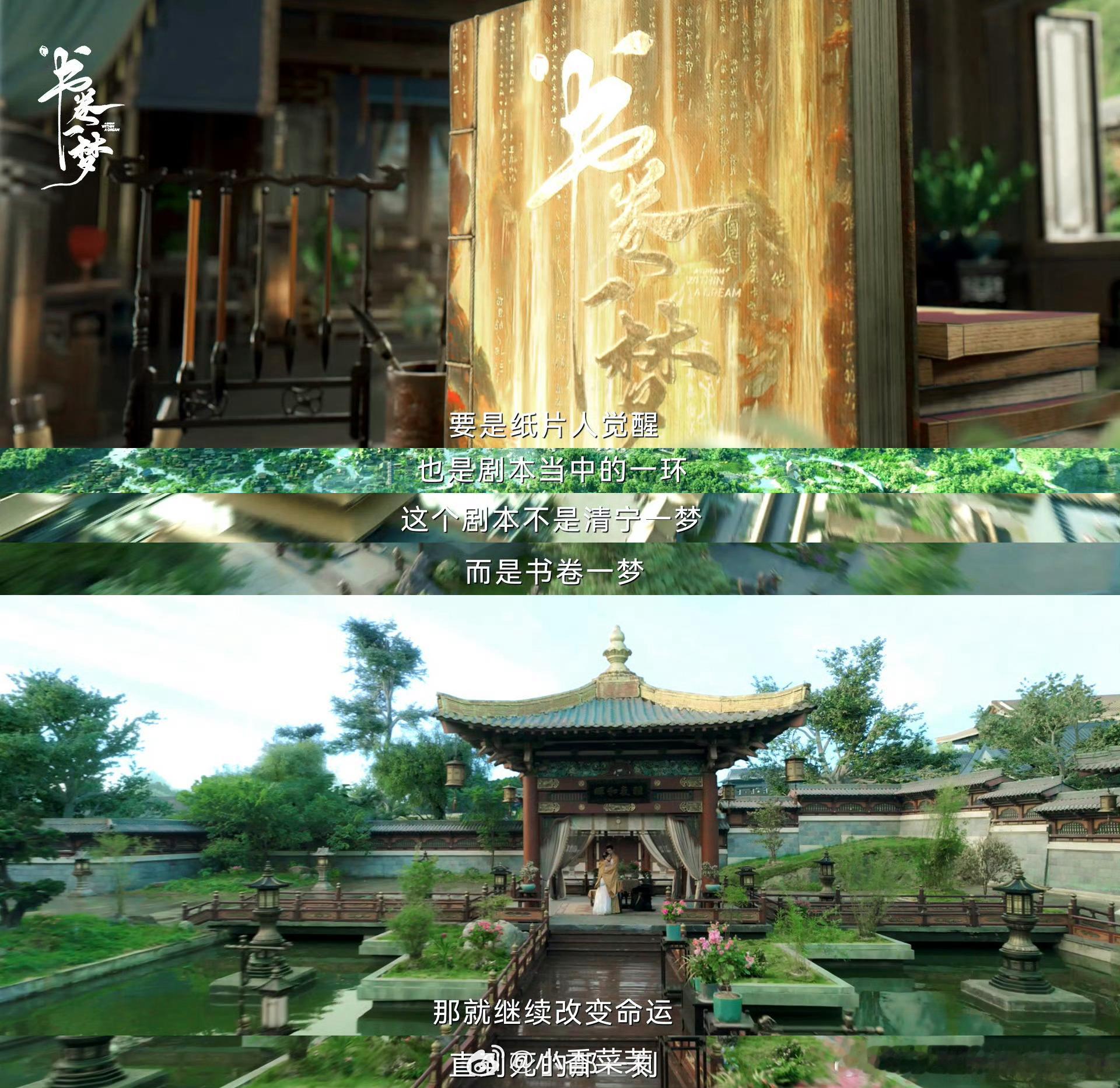 书卷一梦彩蛋是那个骑腰吻爆哭！《书卷一梦》彩蛋竟是史诗级骑腰吻！当现代南枫变成真