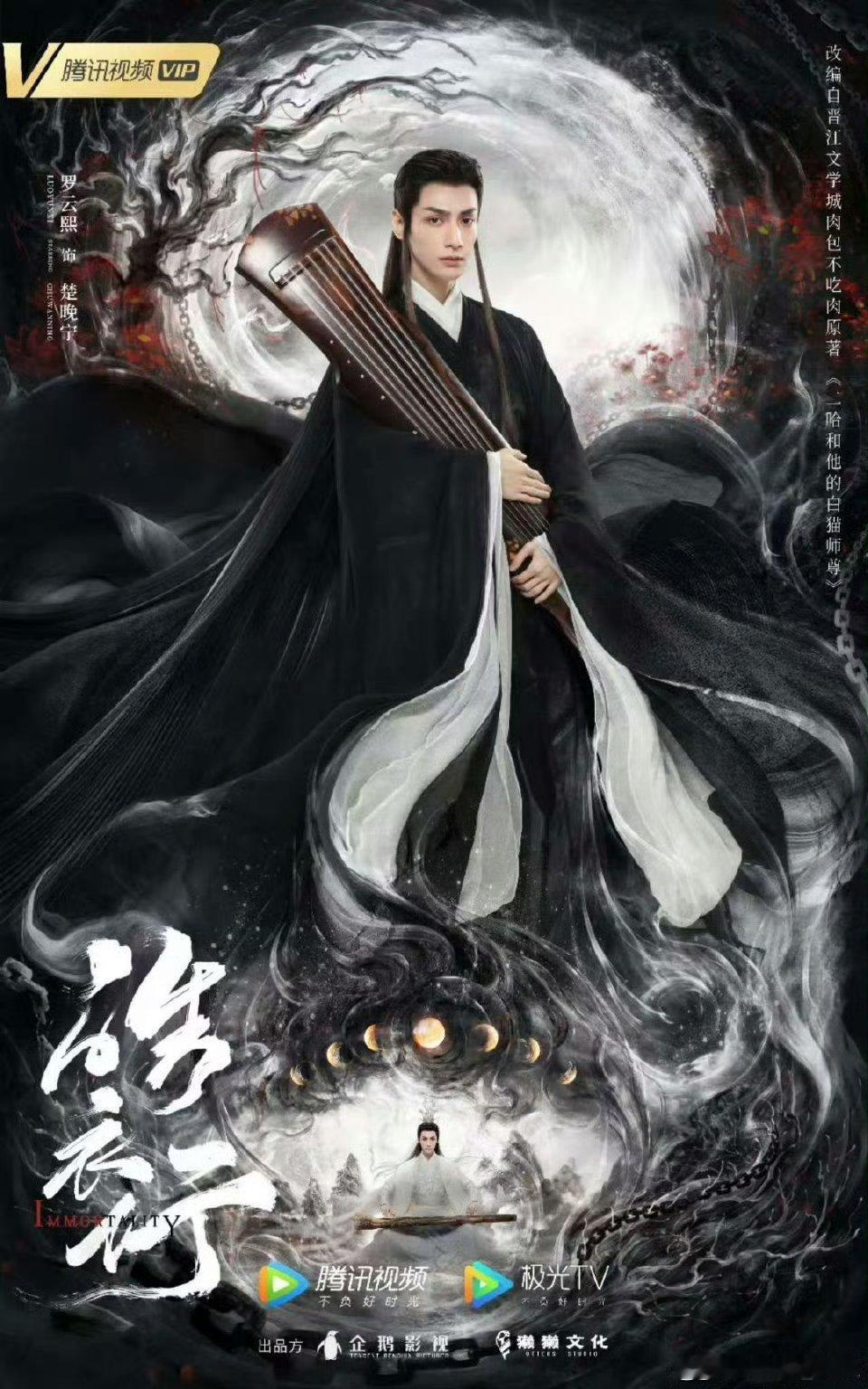 罗云熙陈飞宇皓衣行何时能抬上来啊！好想看双男主仙侠剧谁懂