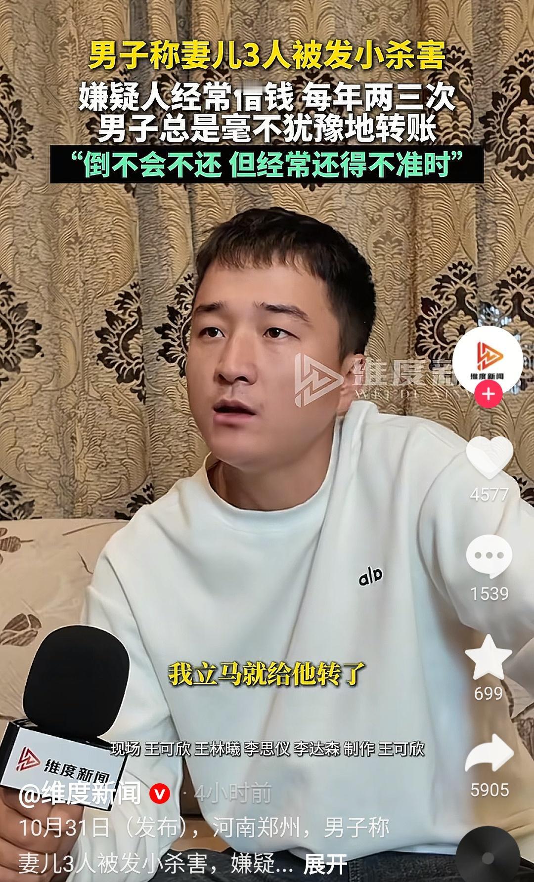 “再熟的人,也别总往家里带!”河南郑州,梁先生怎么也想不到,自己掏心掏肺帮了二