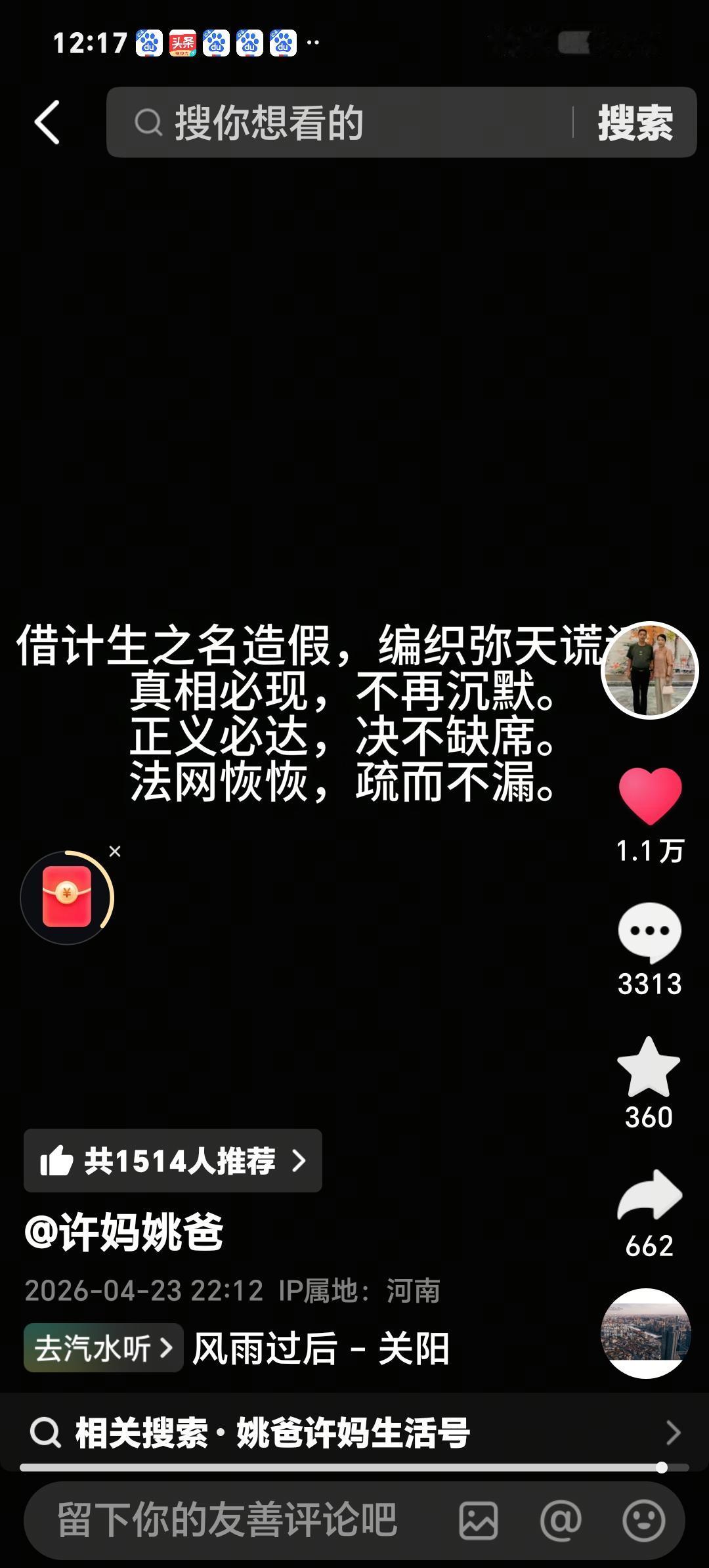 许妈不再沉默。正义必达，决不缺席。许妈上一个作品确实被投！但许妈这次没有选