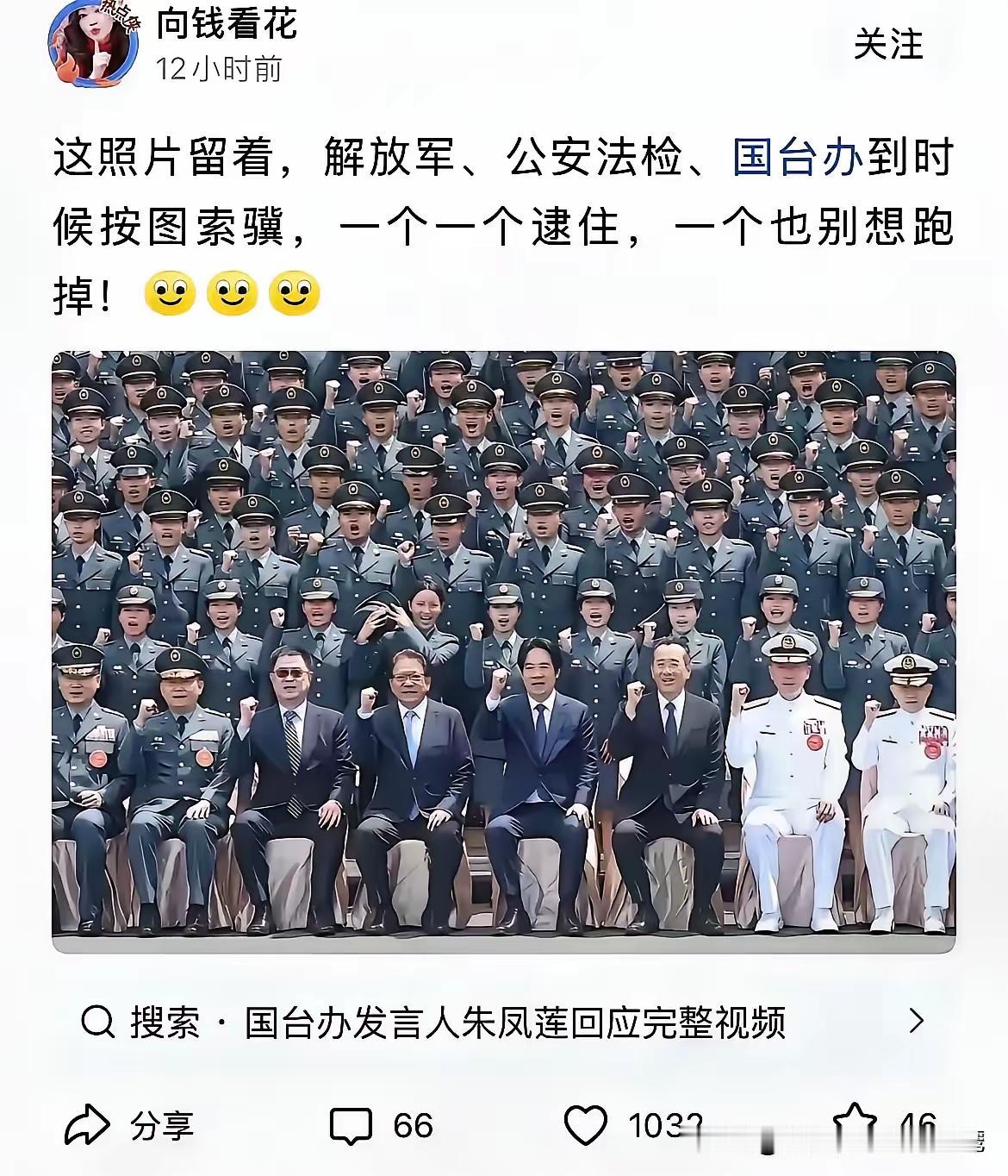 台军：早就说了，玩归玩闹归闹，别拿拍照开玩笑。这下好了，证据都拍脸上了，逃都逃不