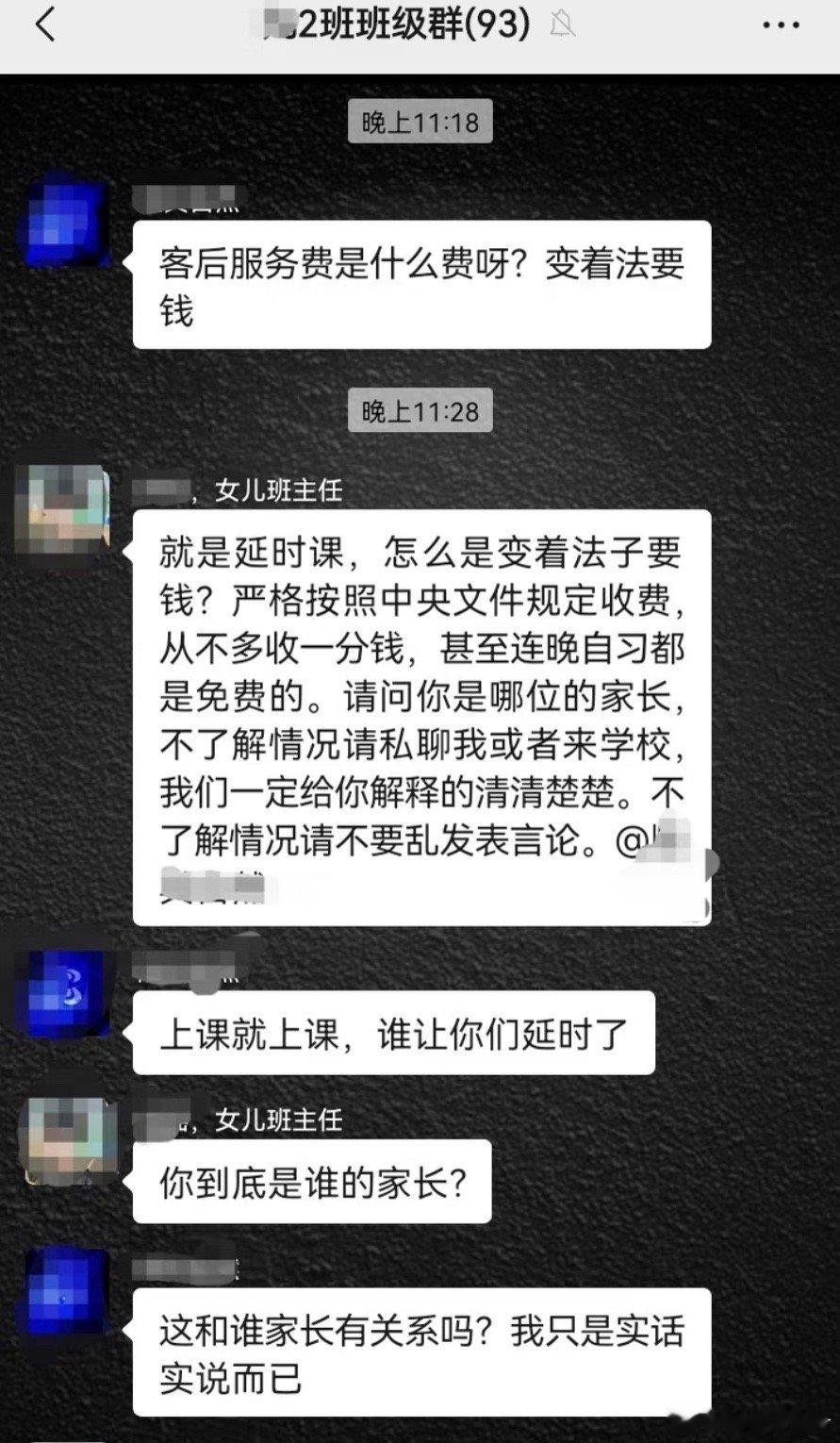 这位家长真勇啊！