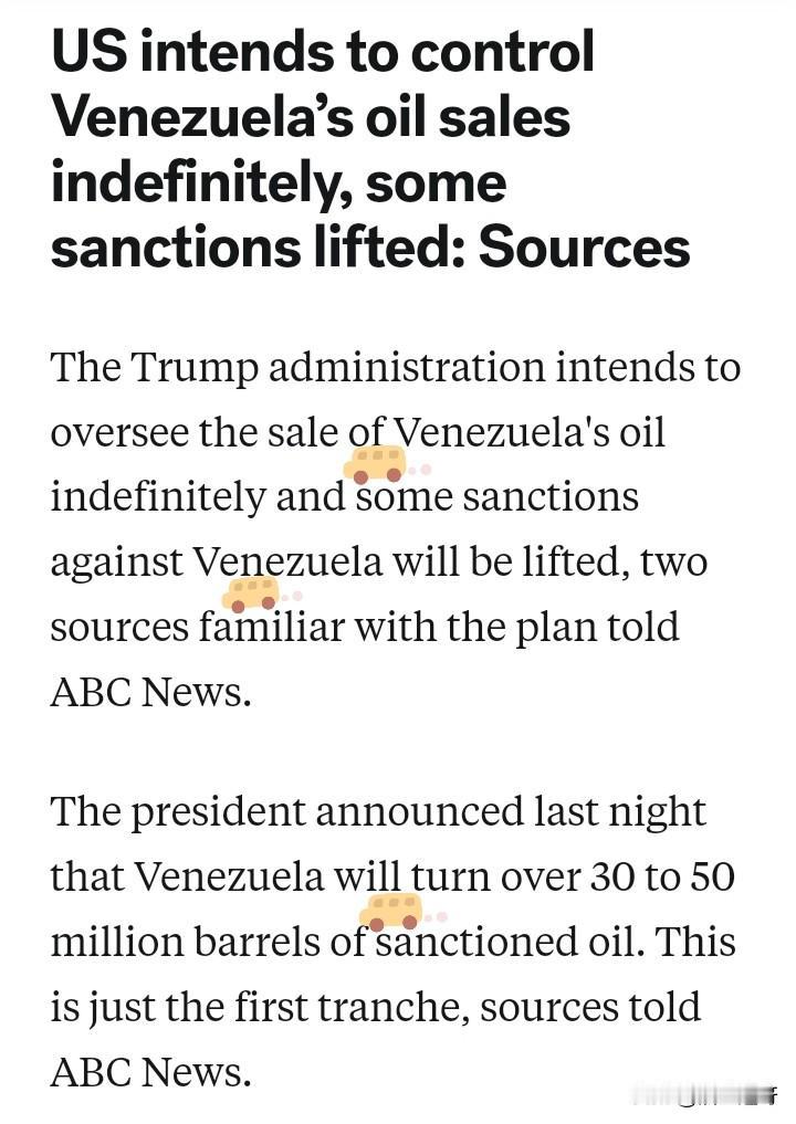 美国打算无限期控制委内瑞拉的石油销售，并将取消对委内瑞拉的部分制裁。委内瑞拉将