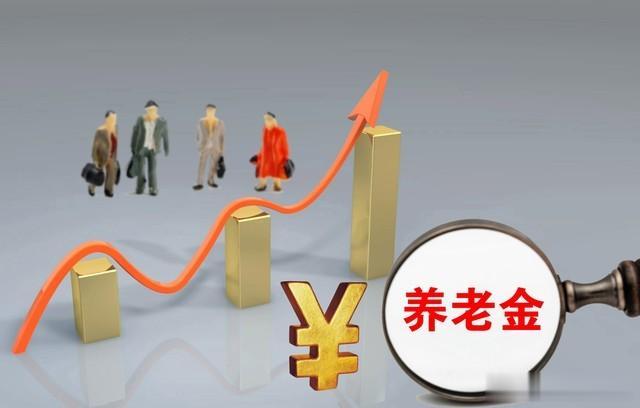 人社部一锤定音? 养老金调整, 70岁以上老人统一月领3736.8元?