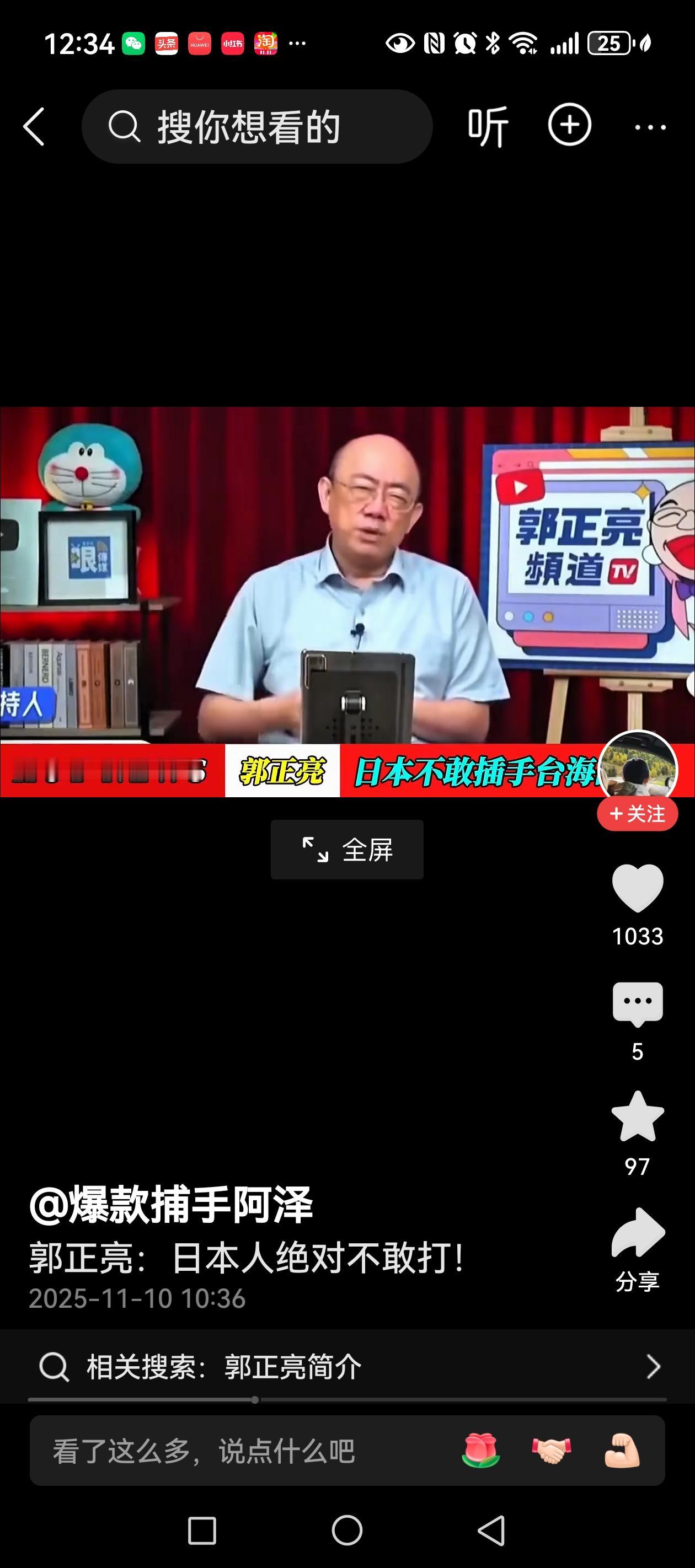 郭正亮在回答网友这个问题时，一针见血的指出，日本绝对不敢打！日本如果真的介入台海