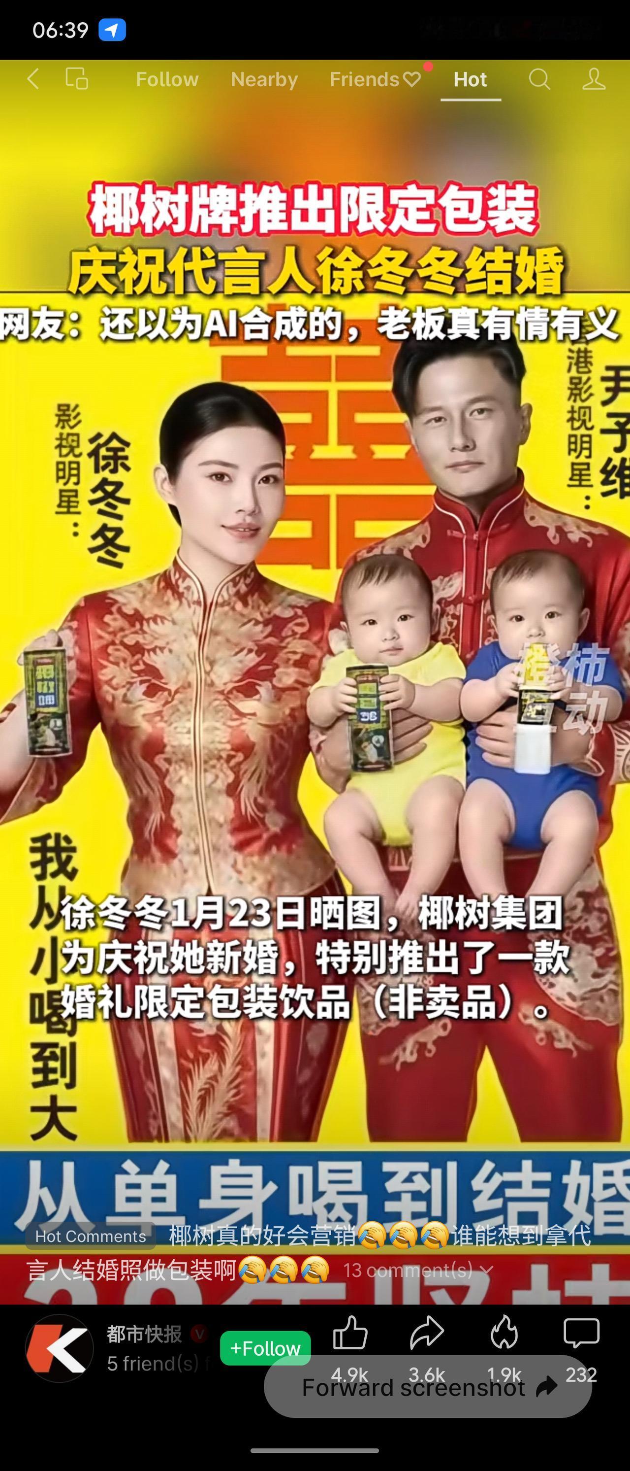 椰树集团为庆祝代言人徐冬冬新婚，特别推出婚礼限定包装（非卖品）。徐冬冬表示双方长