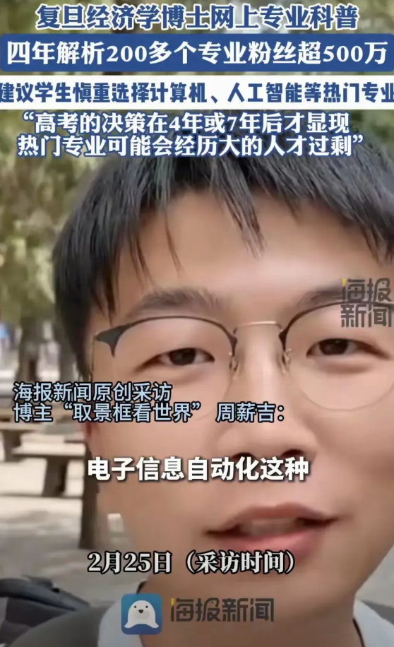 复旦大学一位经济学博士的话，让无数学子的天塌了。这位博士说，人工智能和计算机等