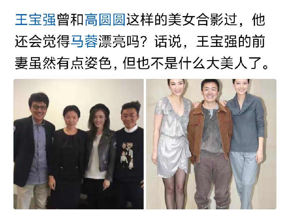 和美女合过影，就看不上别人？这什么逻辑？