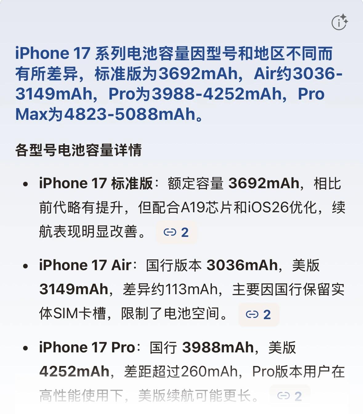 关于苹果非pm不做大电池（/高密度电池）的问题我不明白，是受限于内部空间还