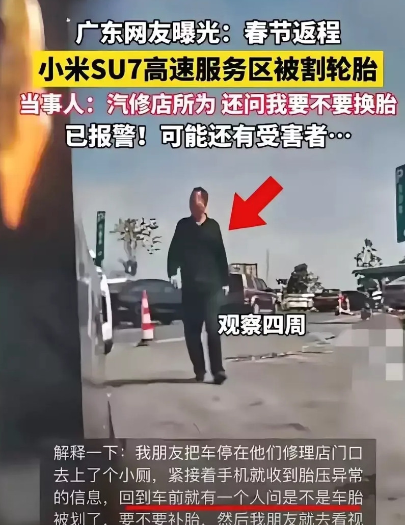 “彭宇案”让车辆装上了行车记录仪，“阳江割轮胎案”让哨兵模式也要普及！阳江服