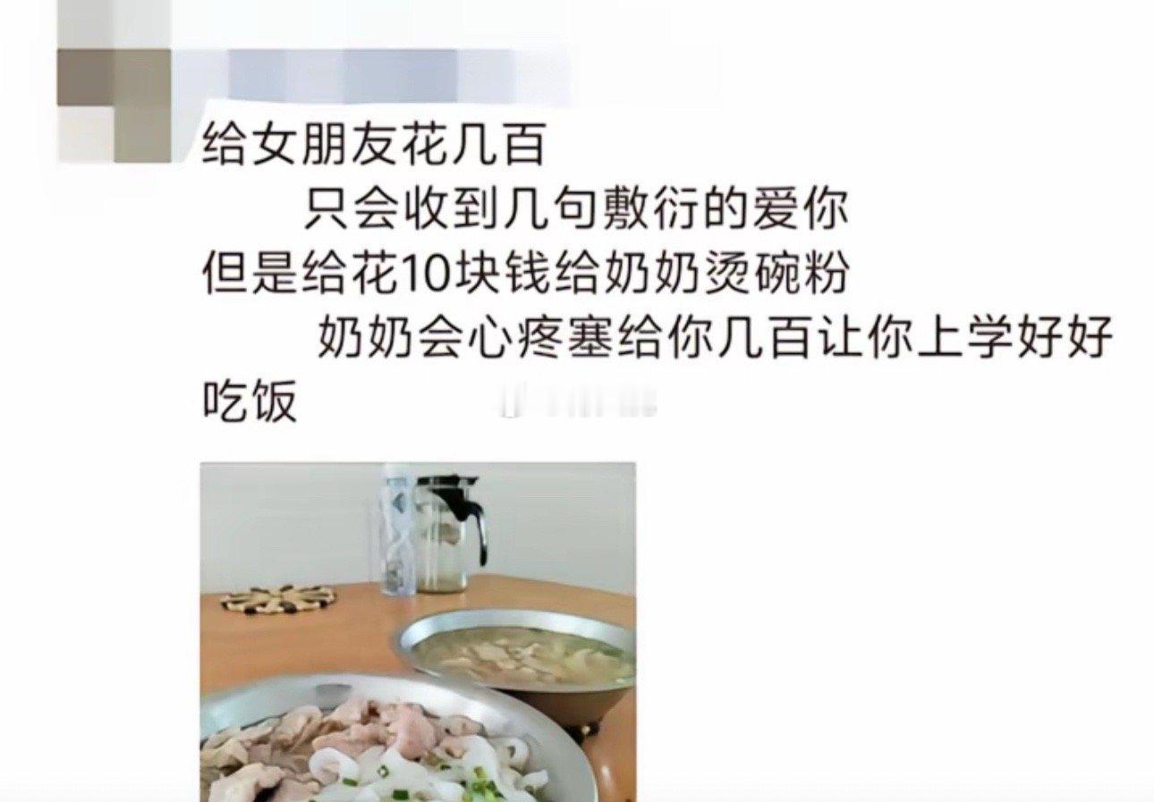 其实对奶奶好也是为了那几百块钱一生计较回报的（）​​​