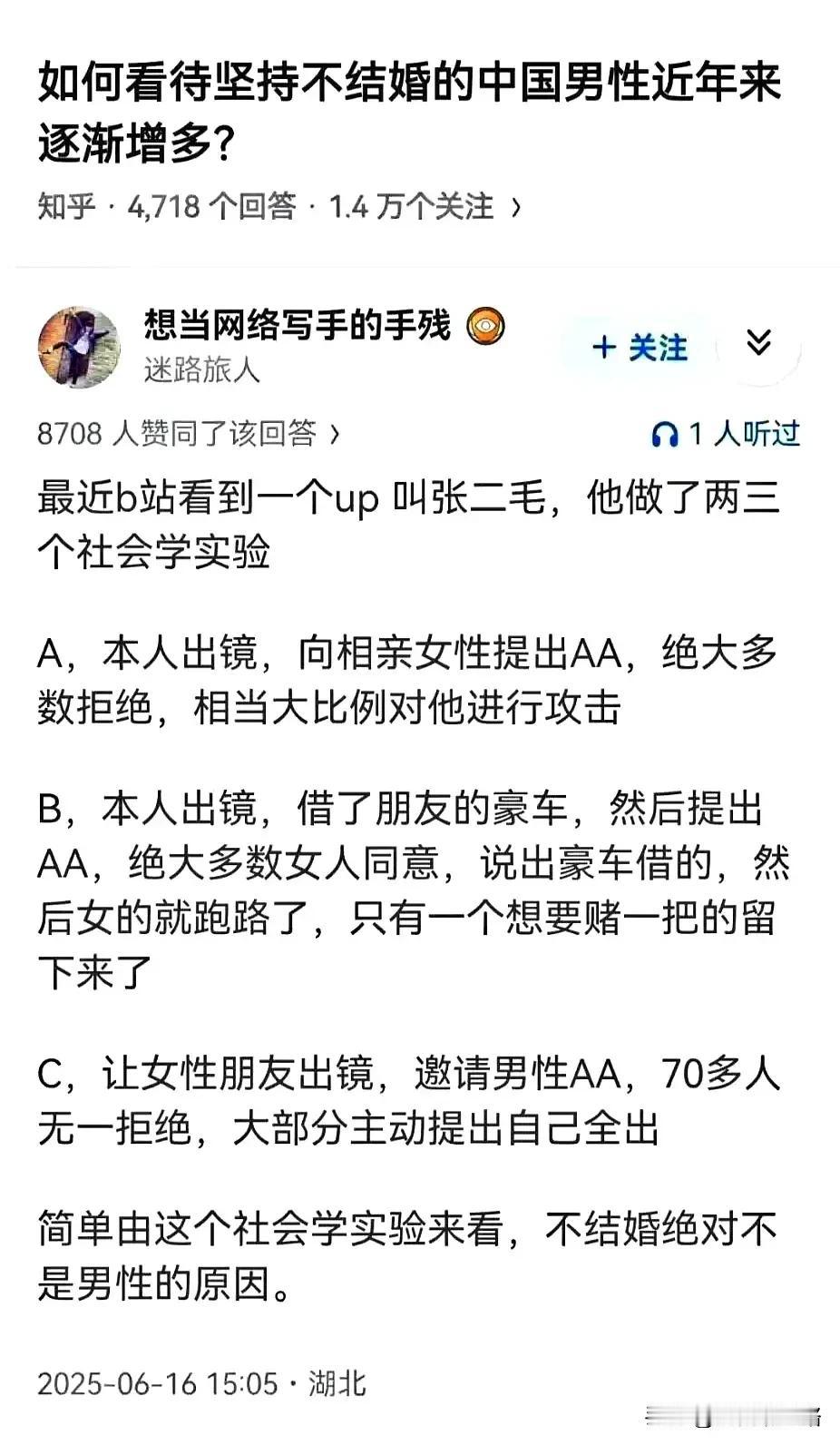 让婚姻回归本色已经很难了吧？记得还有一个是请了一个帅哥的，真是开了眼了。我得