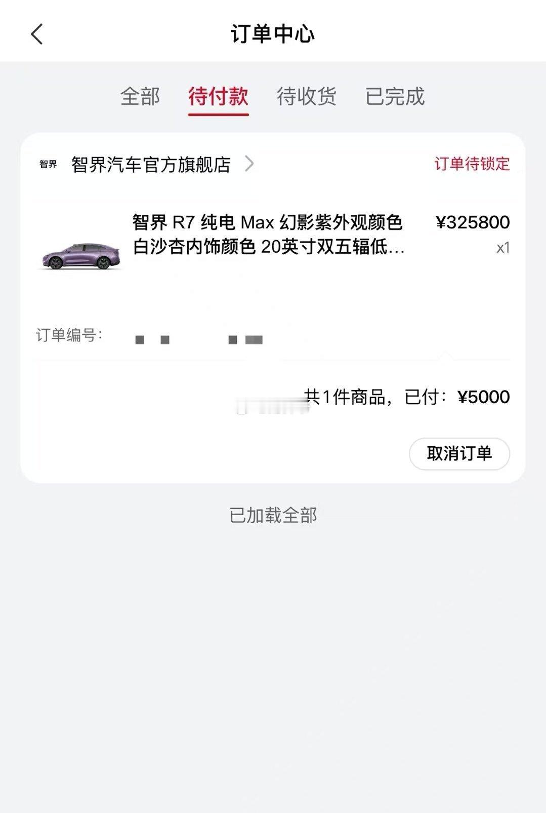 智界R7这车怎么样？我老婆说，她同事说“省电又好开，从绍兴开到潮汕只用了5.6度