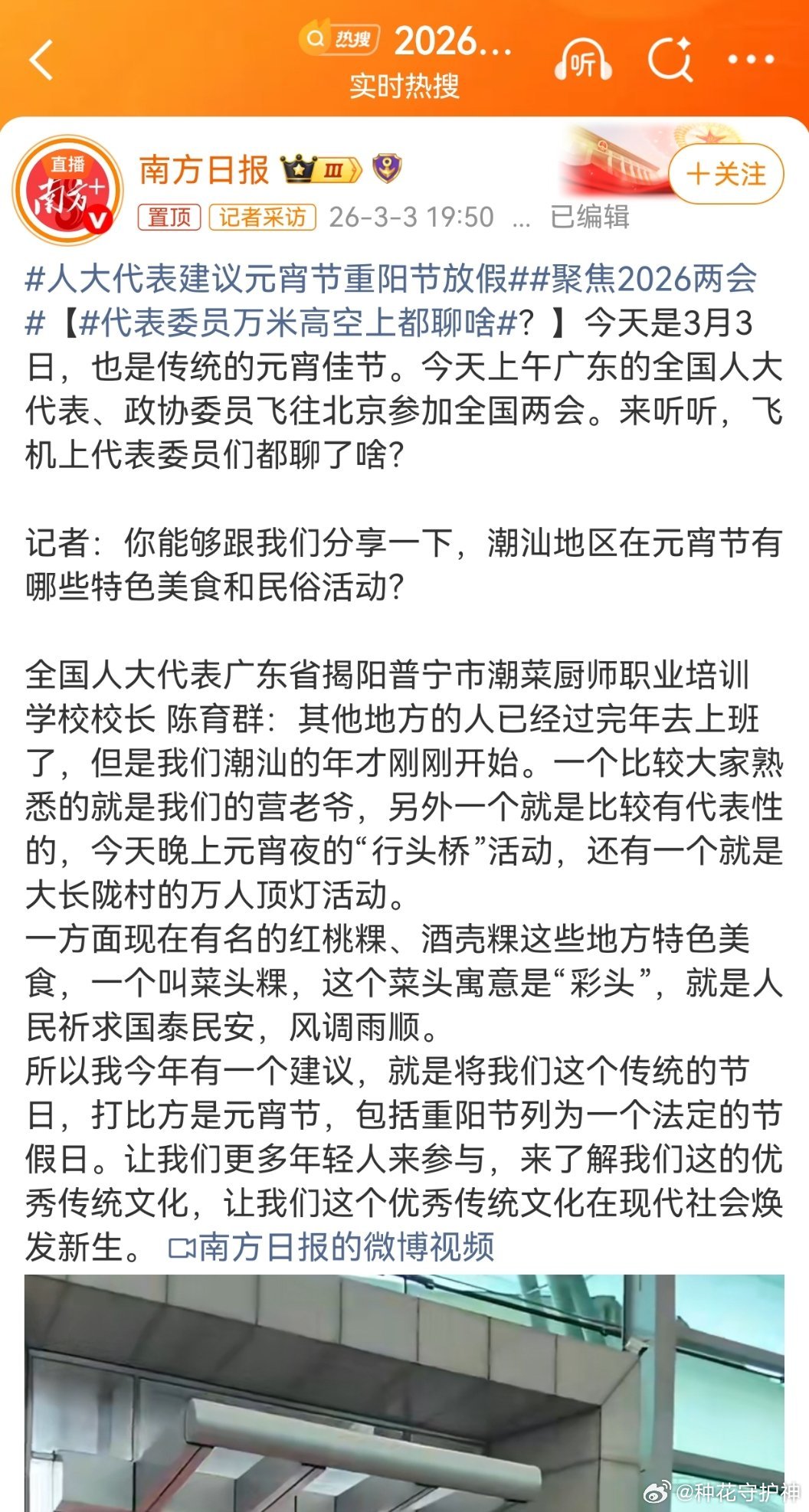人大代表建议元宵节重阳节放假这种建议看似在弘扬文化，实则是对经济运行基本规律的无