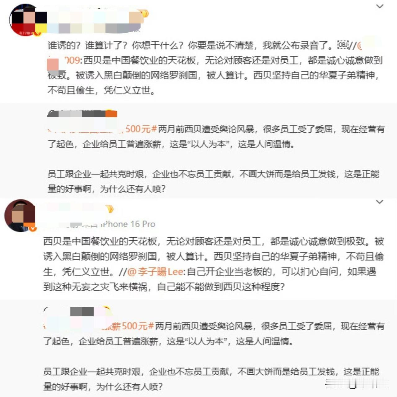 华杉暗戳戳内涵罗永浩，一句受害者叙事引战火，老罗放录音硬刚到底华杉一条微博