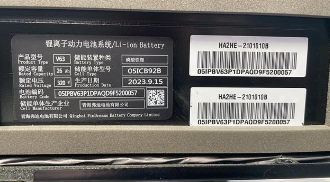 新问题-充电多出一度电？电池总容量为8.32度，还有28%电开始充电，充满了