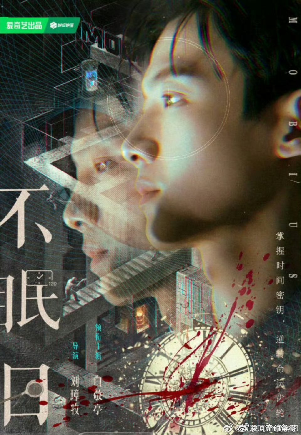白敬亭、文咏珊主演的《不眠日》也开始播前招商，预计9月在🥝播出这题材还挺有