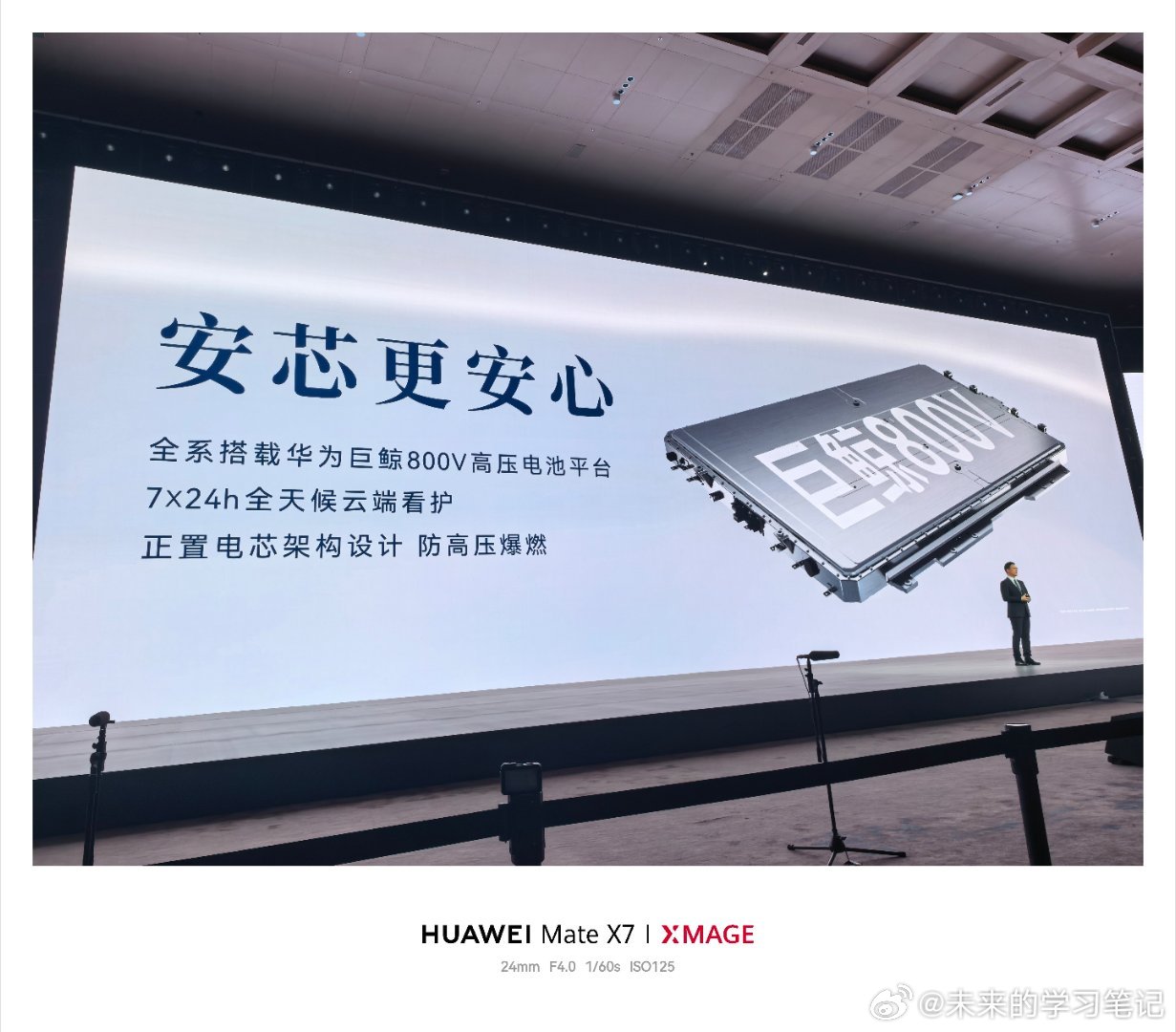 这次尚界Z7/Z7T双车的巨鲸电池值得好好说一说首先尚界Z7创造了鸿蒙智行纯电车