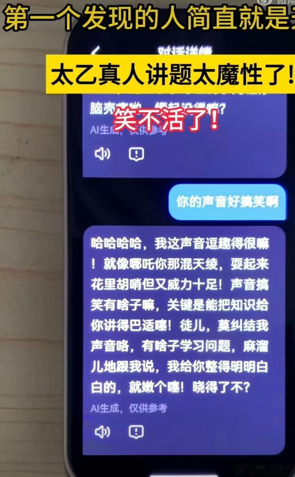 太乙真人讲题太搞笑了太乙真人配音演员讲题太魔性了太乙真人的配音讲题简直是创意满