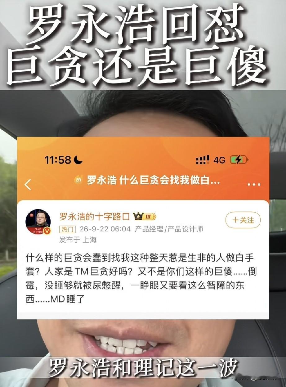 一场从西贝预制菜吐槽起家的旧怨，在2026年9月被一个叫“理记”的前调查记者炸出