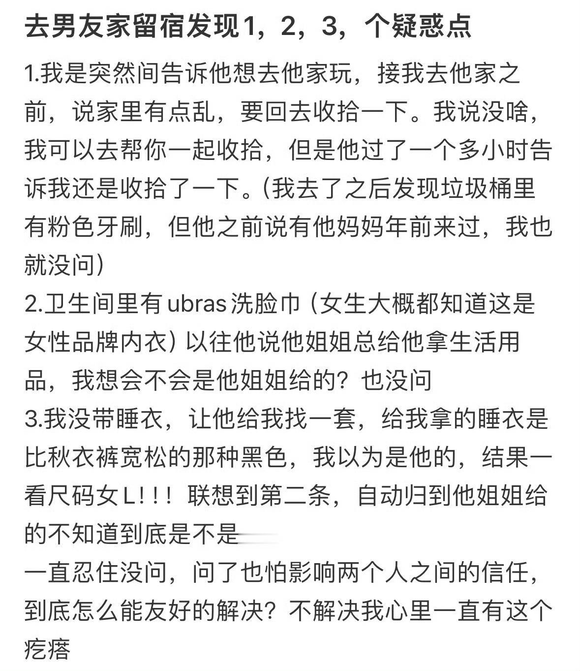 这么疑神疑鬼干嘛呢？