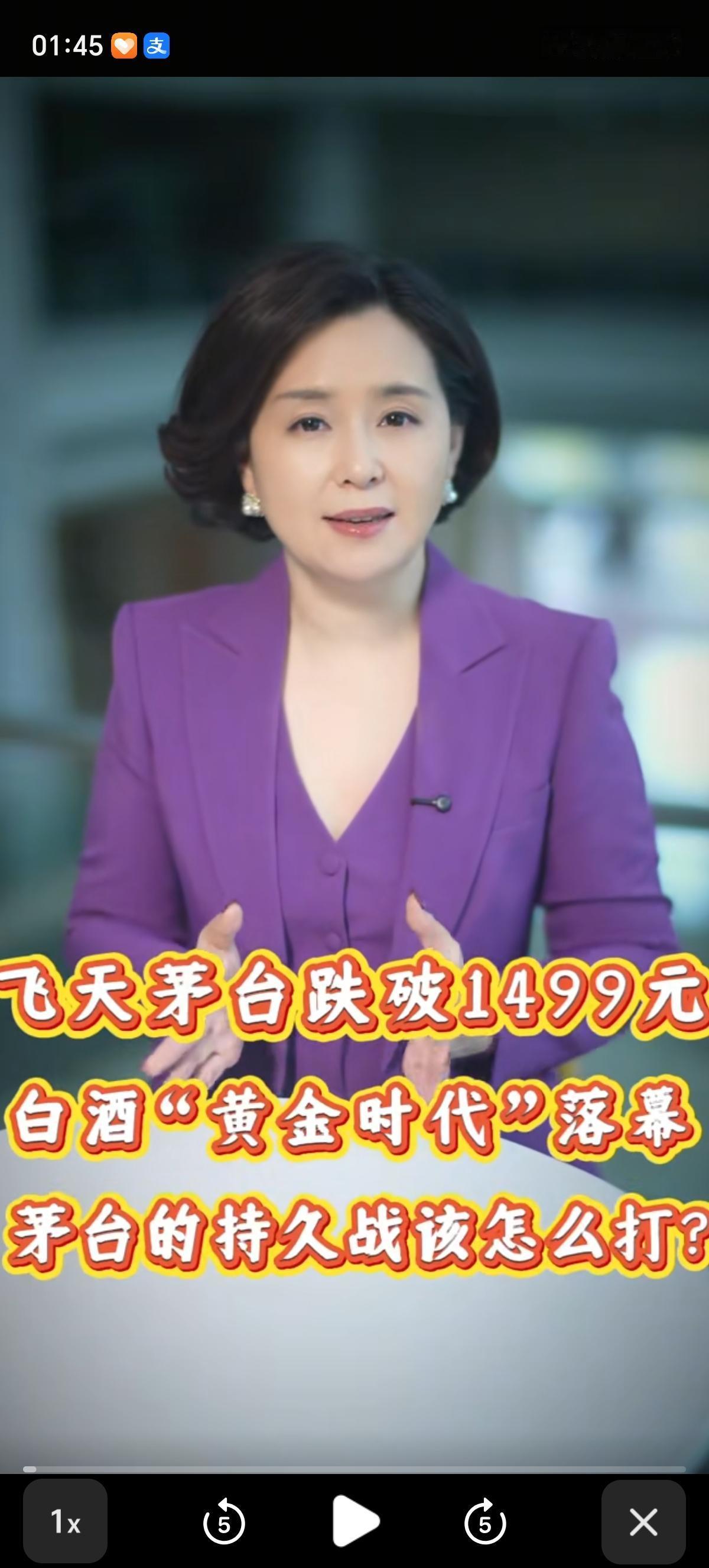 飞天茅台跌破1499元，白酒的黄金时代真的翻篇了！家人们，2025年12月