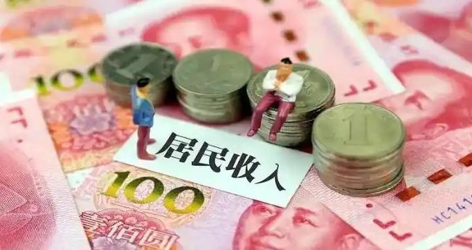 人民日报直接点破：居民收入偏弱，不能只喊掏钱消费！10月4日，《人民日报》刊
