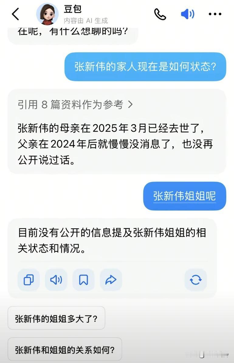 他的妈妈竟然已经跟他去了?豆包说的，太黑暗了，哪有公理可言！哎，春和景明，可