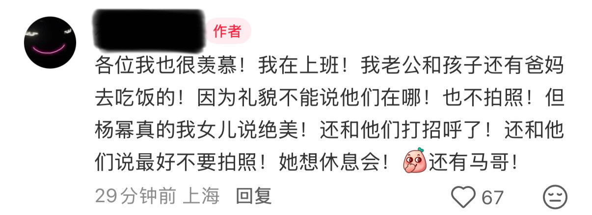 网友分享家人出门吃饭偶遇杨幂和马龙，还打了招呼可恶！还是大城市机会多！不说了我一