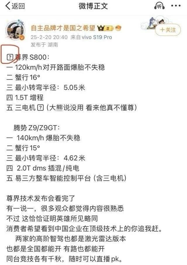 腾势Z9这么强么？怎么销量只有这么点？我觉得可能是卖35万的问题，价格太低，