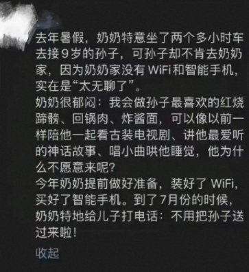 不用把孙子送过来啦