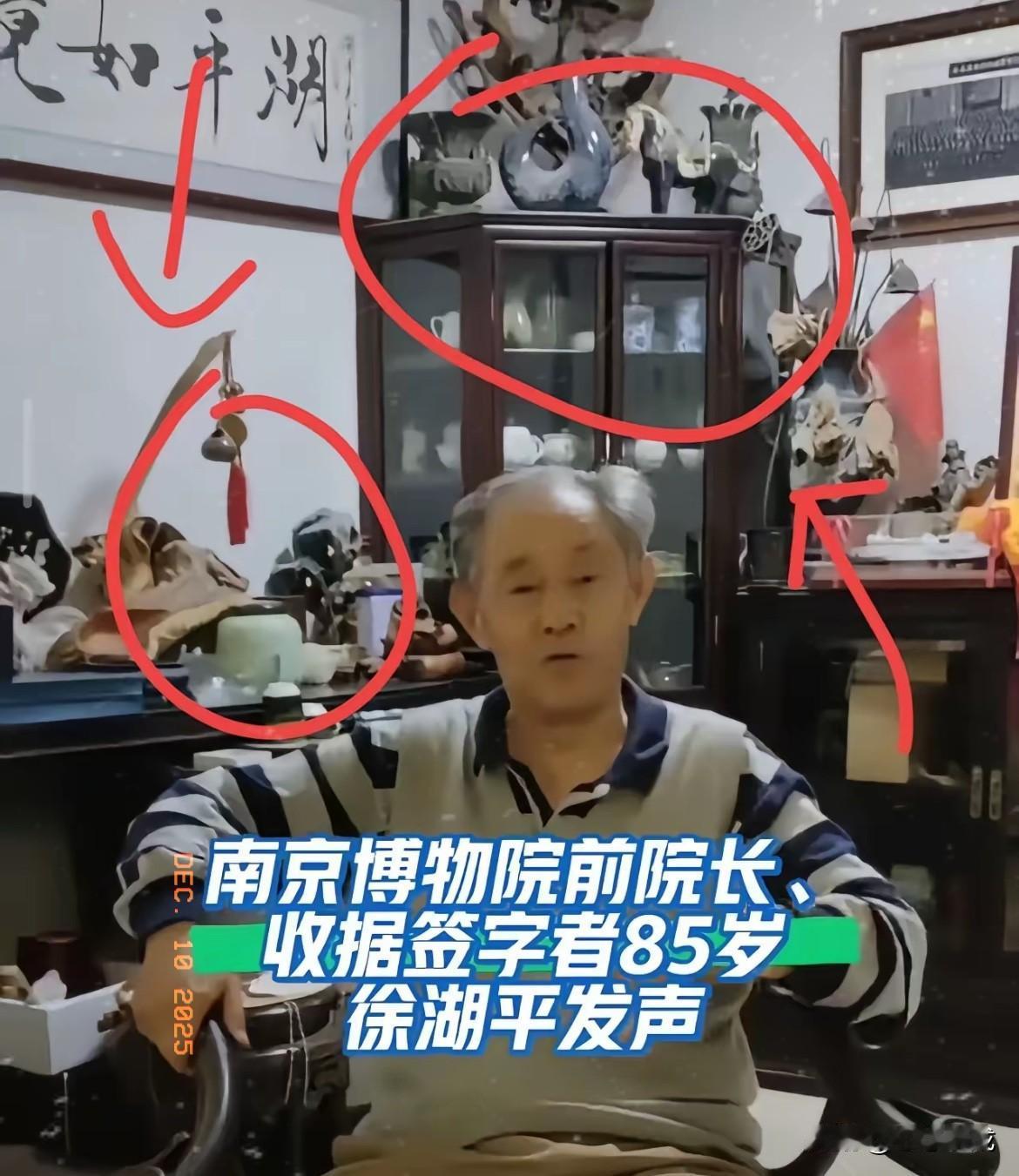 徐湖平这波回应，真是越描越黑！本想甩锅“没经手”，结果身后一整柜摆到堆不下的