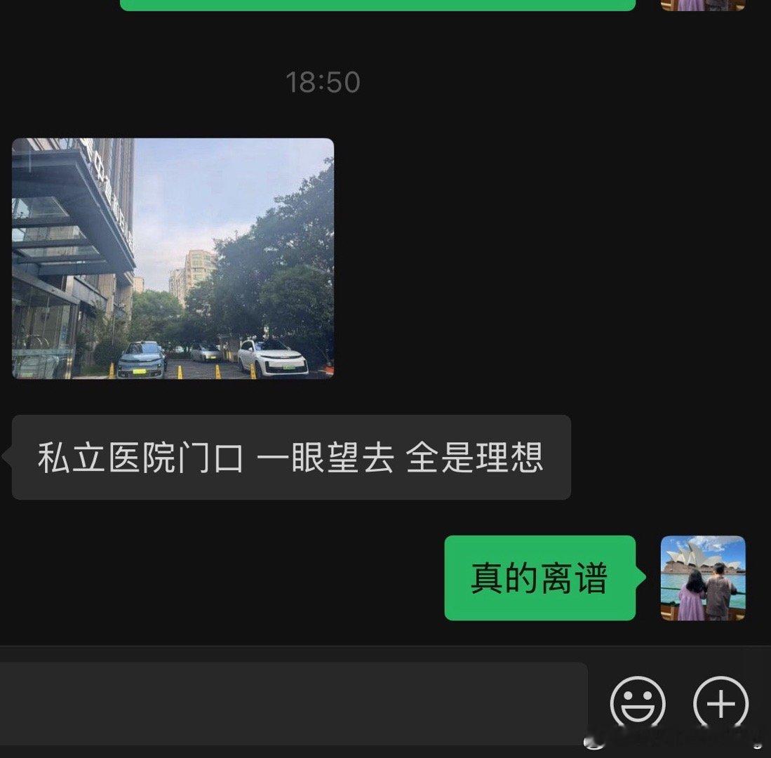 [doge]美中宜和门口理想好多理想汽车​​​