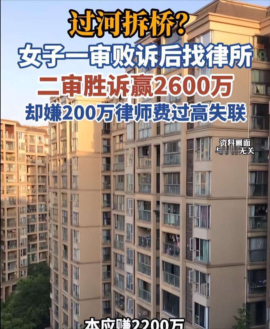 “契约精神呢？”北京，女子被开发商拖欠2200万元提成，一审败诉后，女子又找了新
